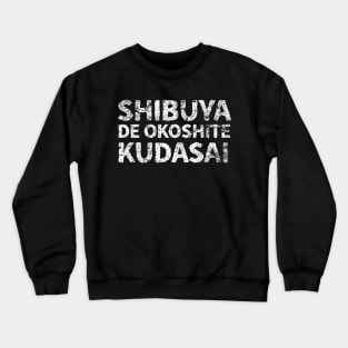 Please wake me up in Shibuya ( shibuya de okoshite kudasai ) japanese english - white Crewneck Sweatshirt